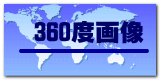 360x摜 